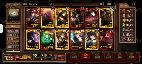 边狱巴士公司手游