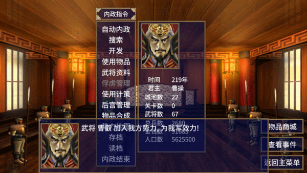 三国群英传2手机版