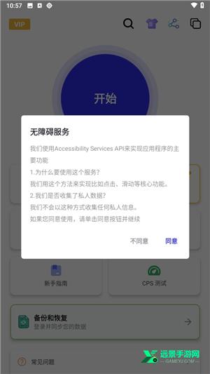 秋华连点13.0豪华至尊版