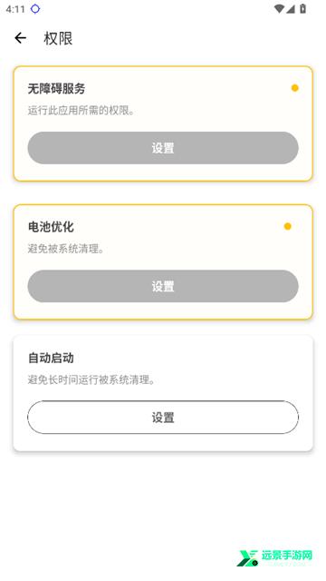 秋华连点13.0豪华至尊版