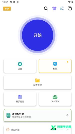 秋华连点13.0豪华至尊版
