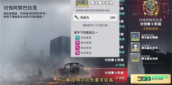 星陨计划官方正版