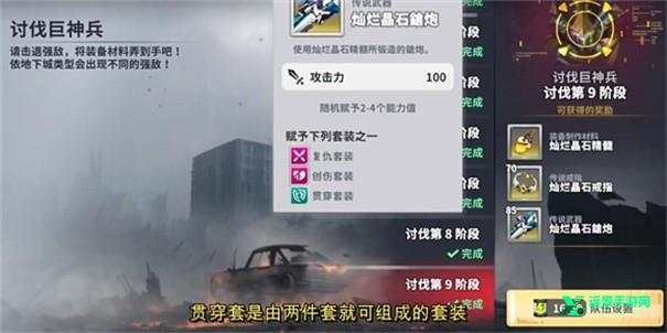 星陨计划官方正版