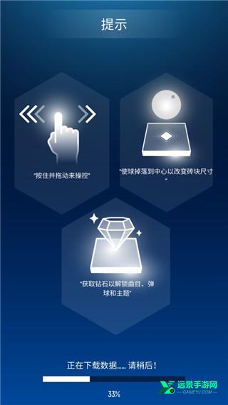 节奏弹球手机版