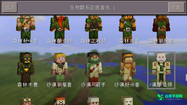 minecraft国际版基岩版