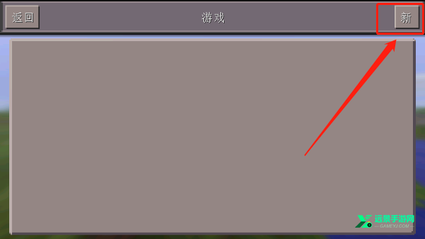 minecraft国际版基岩版