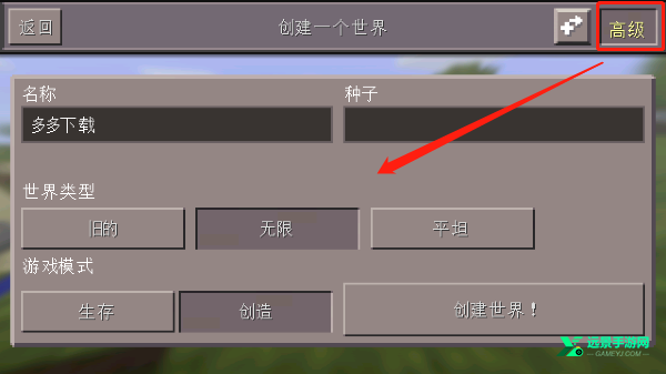 minecraft国际版基岩版