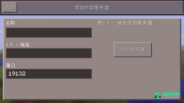 minecraft国际版基岩版