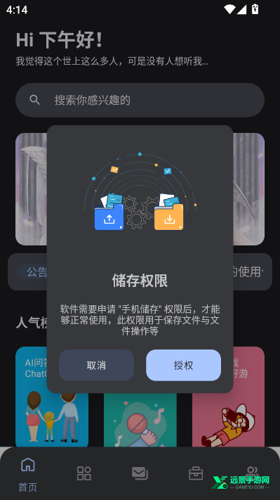 次元世界软件库
