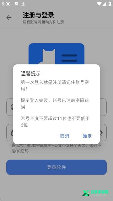 次元世界软件库