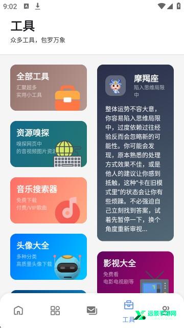 次元世界软件库