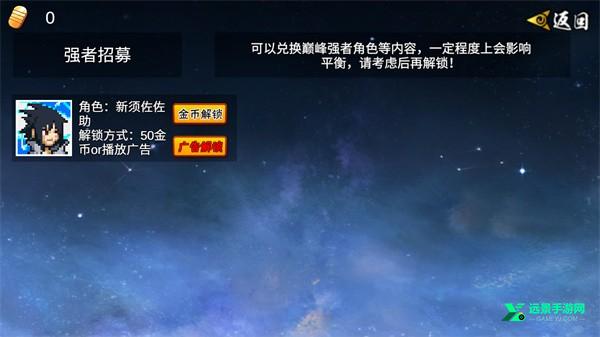 像素火影次世代解斑版
