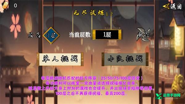 像素火影次世代解斑版