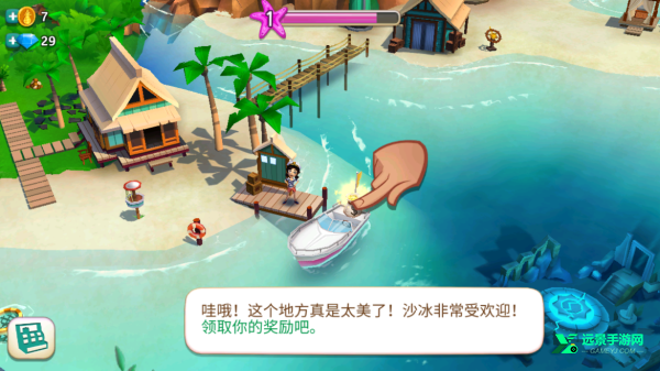 开心农场热带度假中文版