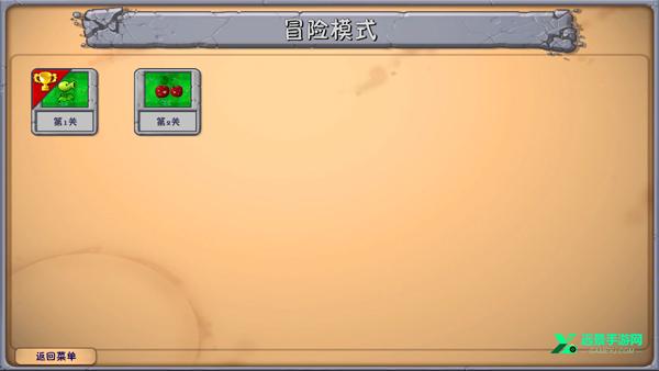 植物大战僵尸融合版内置菜单