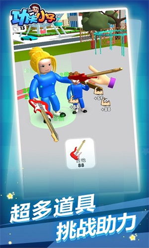功夫小子手游截图3