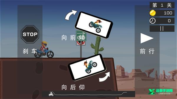 极限飞车手游