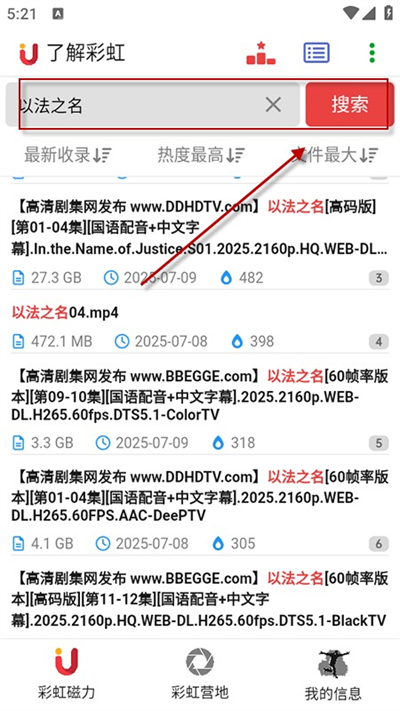 磁力引擎在线搜索_2021年值得推荐的磁力搜索引擎 磁力引擎在线搜刮_2021年值得保举的磁力搜刮引擎（磁力引擎搜索神器） 磁力资讯