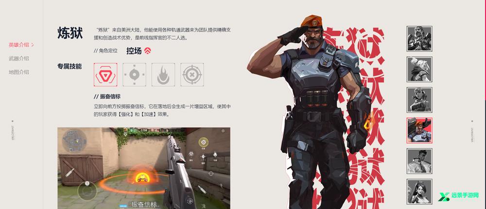 无畏契约官方正版