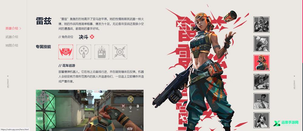 无畏契约官方正版