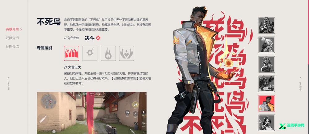 无畏契约官方正版