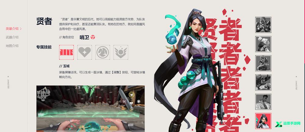 无畏契约官方正版