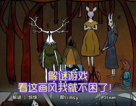 steam移植解谜游戏