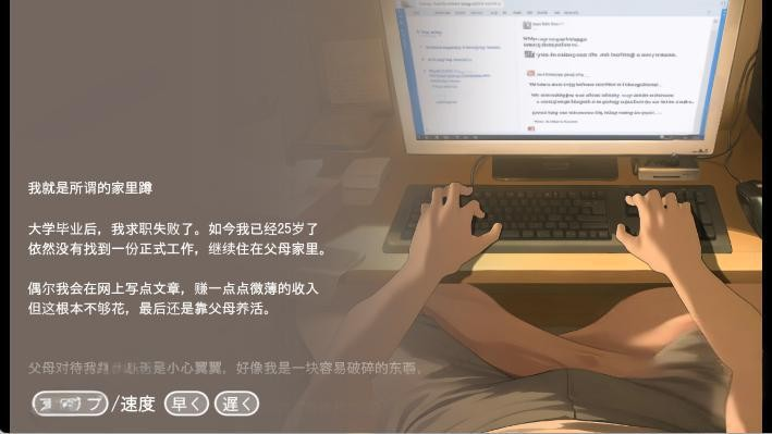 Namaiki中文版