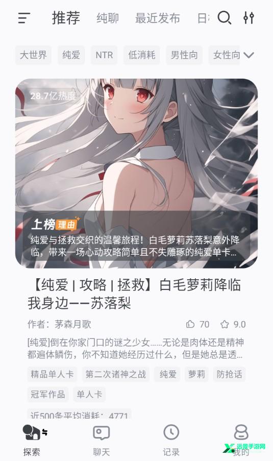 ai风月