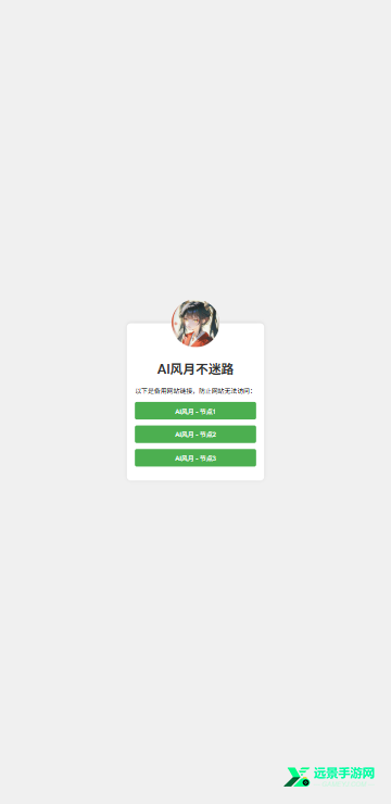 ai风月