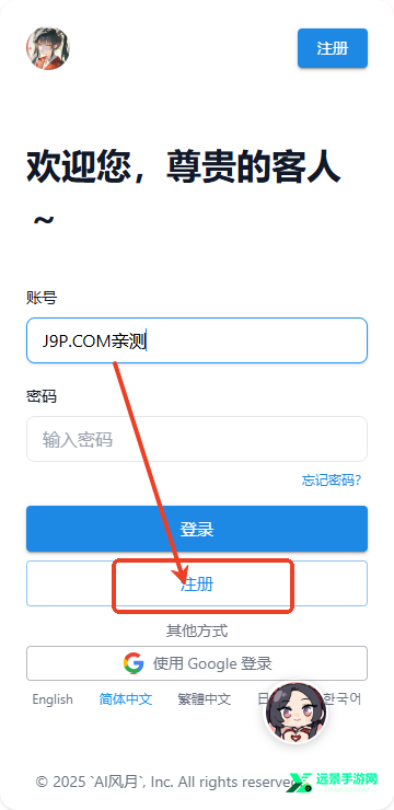 ai风月