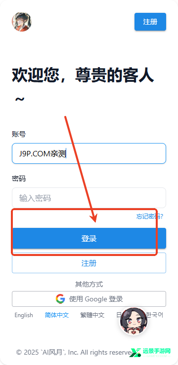 ai风月