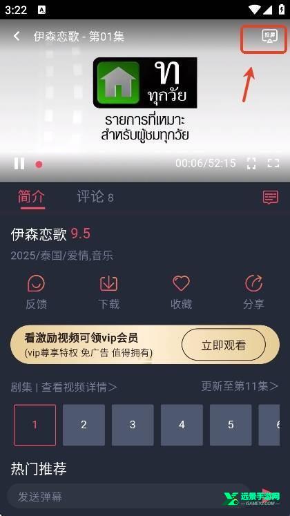 泰圈app泰剧迷