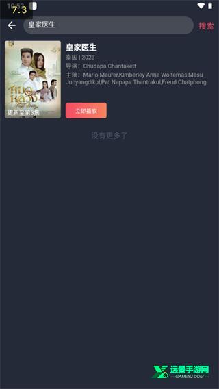 泰圈app泰剧迷