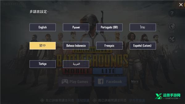 绝地求生轻量版直装版