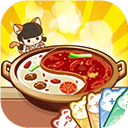 幸福路上的火锅店官方版