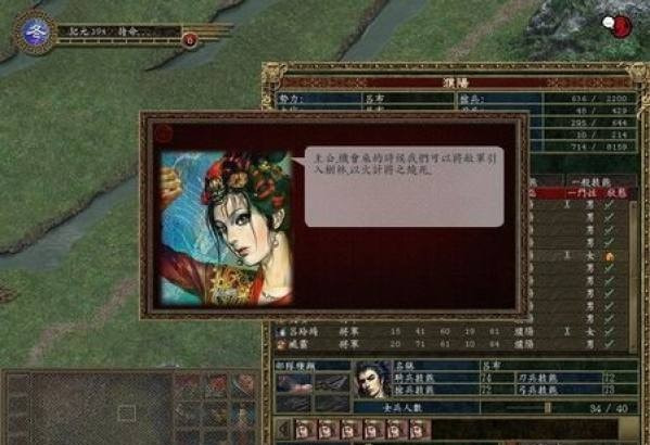 制霸三国手机版