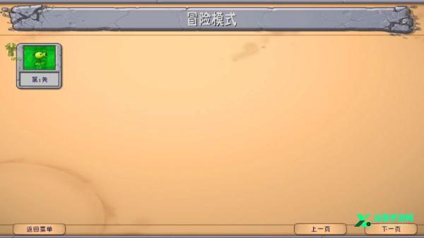 植物大战僵尸融合魔改版