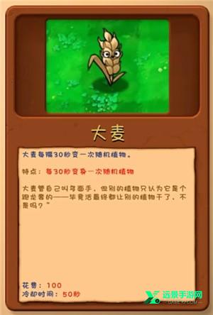 植物大战僵尸融合魔改版