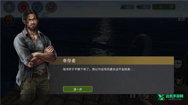 海洋游牧者中文版