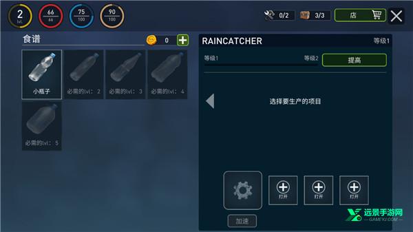 海洋游牧者中文版