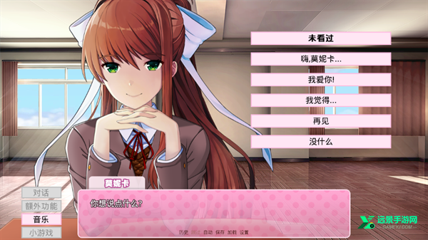 monika after story汉化版