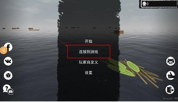 孤舟求生官方正版