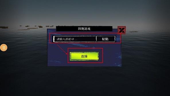 孤舟求生官方正版