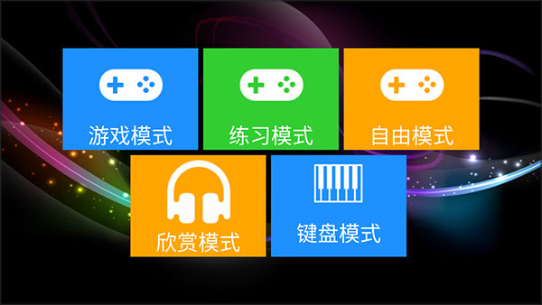 极品钢琴正版