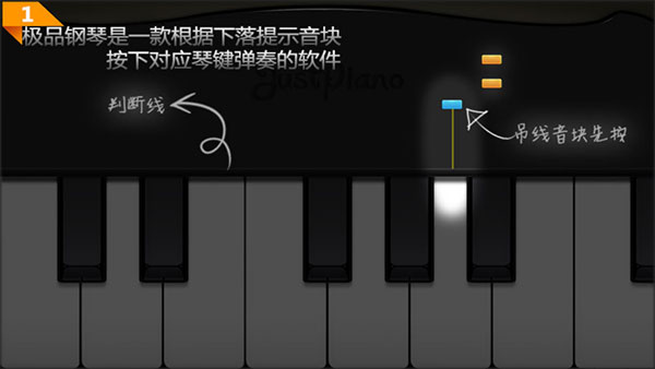 极品钢琴正版