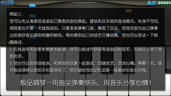 极品钢琴正版