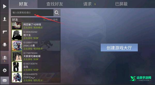对峙2手游安卓版