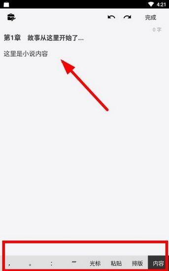 云上写作安卓版