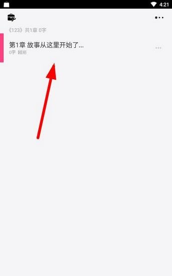 云上写作安卓版